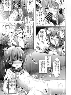 (C85) [要 (椎名悠輝)] 大破でパンパン電ちゃん日替りドッキング (艦隊これくしょん -艦これ-)_13