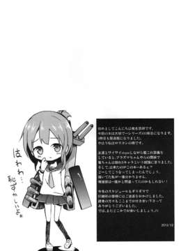 (C85) [要 (椎名悠輝)] 大破でパンパン電ちゃん日替りドッキング (艦隊これくしょん -艦これ-)_21
