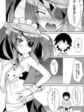 (C85) [LemonMaiden (蒼海)] LovelyBlackRabbitS (IS＜インフィニット_ストラトス＞)_16