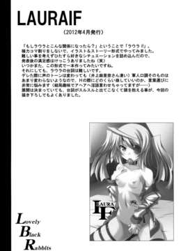 (C85) [LemonMaiden (蒼海)] LovelyBlackRabbitS (IS＜インフィニット_ストラトス＞)_44