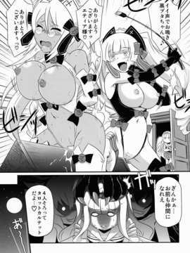 (C85) [CAZA MAYOR (つつみあかり)] 太陽トシスコンムーン (幻影ヲ駆ケル太陽)_taiyou13