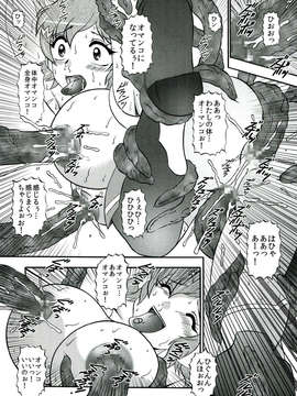 (C85) [スタジオきゃうん (村上雅貴)] 聖蛇ノ侵蝕 (戦姫絶唱シンフォギア)_011