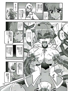 (C85) [スタジオきゃうん (村上雅貴)] 聖蛇ノ侵蝕 (戦姫絶唱シンフォギア)_012