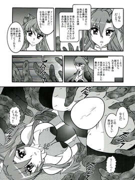 (C85) [スタジオきゃうん (村上雅貴)] 聖蛇ノ侵蝕 (戦姫絶唱シンフォギア)_015