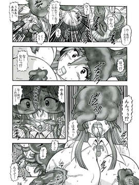 (C85) [スタジオきゃうん (村上雅貴)] 聖蛇ノ侵蝕 (戦姫絶唱シンフォギア)_024