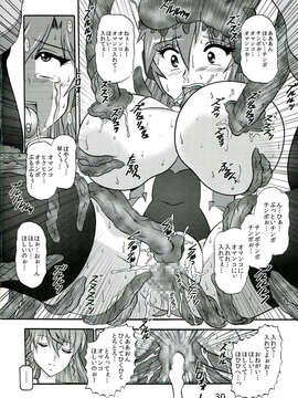 (C85) [スタジオきゃうん (村上雅貴)] 聖蛇ノ侵蝕 (戦姫絶唱シンフォギア)_030