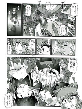 (C85) [スタジオきゃうん (村上雅貴)] 聖蛇ノ侵蝕 (戦姫絶唱シンフォギア)_036