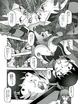 (C85) [スタジオきゃうん (村上雅貴)] 聖蛇ノ侵蝕 (戦姫絶唱シンフォギア)_038