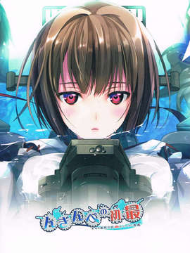 (C85) [ROUTE1 (平つくね)] 最初のぺんぎん (艦隊これくしょん -艦これ-)_CCF20140317_00023