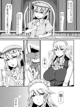 (C85) (同人誌) [barista (霧瀬ミツル)] Day After Day (東方Project)_IMG_0003