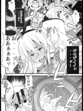 (C85) [さなづら同人誌発行所 (さなづらひろゆき)] ヲ級ちゃんにだいじな艦娘が轟沈させられるわけがない! (艦隊これくしょん -艦これ-)_0018