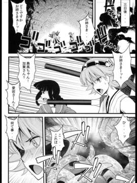 (C85) [さなづら同人誌発行所 (さなづらひろゆき)] ヲ級ちゃんにだいじな艦娘が轟沈させられるわけがない! (艦隊これくしょん -艦これ-)_0020
