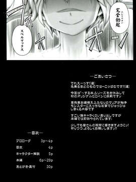 (C85) [ぱむの巣 (こっぱむ)] 絶倫飛翔スペルマックス (オリジナル)_004