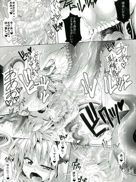 (C85) [ぱむの巣 (こっぱむ)] 絶倫飛翔スペルマックス (オリジナル)_017