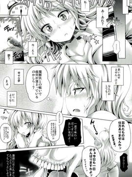 (C85) [ぱむの巣 (こっぱむ)] 絶倫飛翔スペルマックス (オリジナル)_029