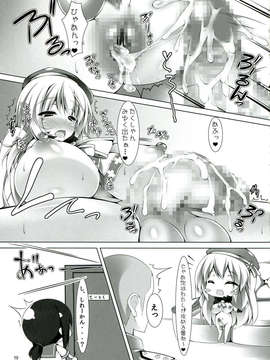 (C85) [はーとおぶぐりーん (緑色の心臓)] かすたまいずどふるばーすと! (艦隊これくしょん -艦これ-)_019