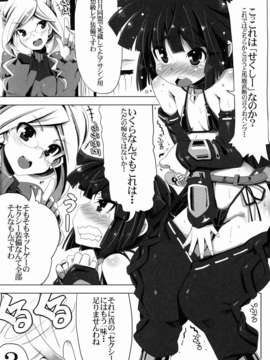 (C85) (同人誌) [たたらば (蔓木鋼音)] MMOにおけるレア装備ってエロ装備の事だよね! (ログ?ホライズン)_04_mmo04