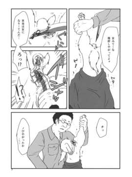 (C85) [02 (原崎)] ??￣)?╰?╯ (東方Project)_007