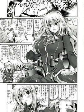 (C85) [FULLMETAL MADNESS (旭)] ATG (艦隊これくしょん -艦これ-)_003