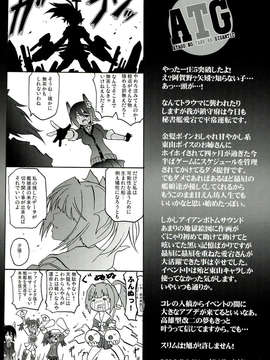 (C85) [FULLMETAL MADNESS (旭)] ATG (艦隊これくしょん -艦これ-)_025