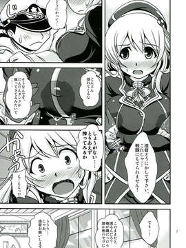 (C85) [みすてるていん (朧雲たかみつ)] 愛乳～あたみるく～ (艦隊これくしょん -艦これ-)_007