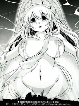 (C85) [みすてるていん (朧雲たかみつ)] 愛乳～あたみるく～ (艦隊これくしょん -艦これ-)_029