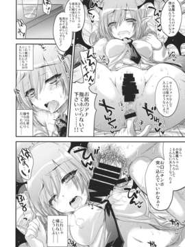 (C85) (同人誌) [アレマテオレマ (小林由高)] GARIGARI57 (東方Project)_GARIGARI57_006