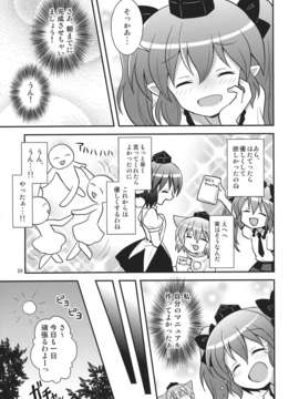 (C85) (同人誌) [ギロチン銀座] 乙女イントルーダー (東方) (非エロ)_29_Cg_029