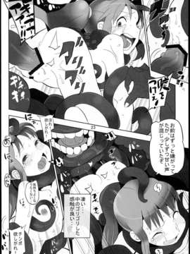 (C85) [ぱいんとさいず (浜田)] 千と千尋と陵辱の湯屋 異種姦地獄の日々 (千と千尋の神隠し)_022