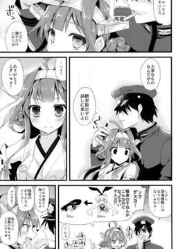(C85) [AYUEST (あゆや)] 今宵の夢は波、波、波 (艦隊これくしょん-艦これ-)_10