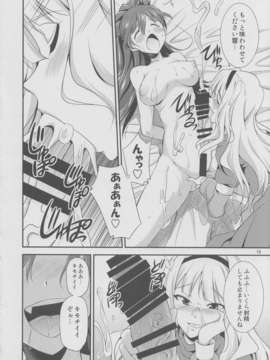 (C85) [火愚夜姫工房 (月下火愚夜)] THE iDOL M@STER 生やっすか! サンデー (アイドルマスター)_takahibi_15