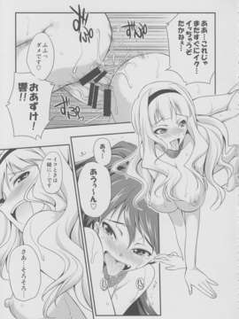 (C85) [火愚夜姫工房 (月下火愚夜)] THE iDOL M@STER 生やっすか! サンデー (アイドルマスター)_takahibi_22