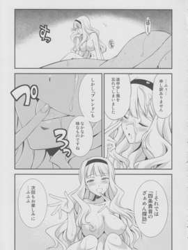 (C85) [火愚夜姫工房 (月下火愚夜)] THE iDOL M@STER 生やっすか! サンデー (アイドルマスター)_takahibi_24