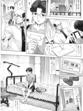 (C85) [なかよひモグダン (モグダン)] 綾波第5回 (新世紀エヴァンゲリオン)_ayanami5kai_010