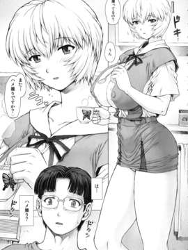 (C85) [なかよひモグダン (モグダン)] 綾波第5回 (新世紀エヴァンゲリオン)_ayanami5kai_013