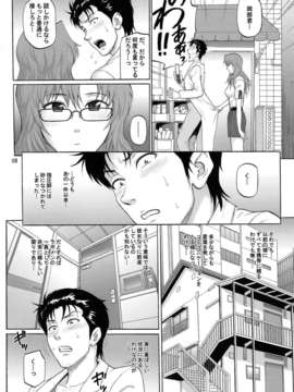 (C85) [爆裂風船 (でん吉)] 豪奢淫逸のホメオスタシス (シュタインズゲート)_scan0008
