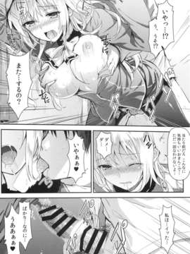 (C85) [影法師通訊協定 (Hiten)] 私がお嫁さんになってあげるわ (艦隊これくしょん-艦これ-)__016