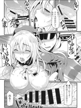 (C85) [無限地雷 (ムシ)] 愛宕と夜戦に突入す! (艦隊これくしょん-艦これ-)__021