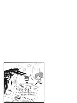 (C85) [無限地雷 (ムシ)] 愛宕と夜戦に突入す! (艦隊これくしょん-艦これ-)__024