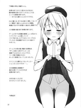 (C85) [The Dungeon In Yarn (与根金次)] こうかん☆にっき 希績と一晩中_037