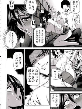 (C85) (同人誌) [清炭ハリケーン (清炭ハリケーン)] 撃針 弐 (進撃の巨人)_IMG_0017