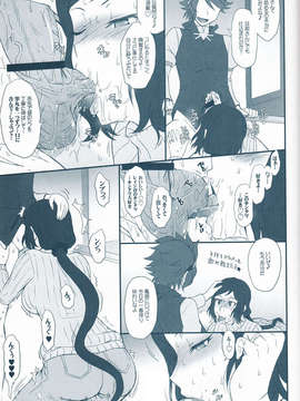 (C85) [むうんるうらあ (月野定規)] リン子イキマス!! (ガンダムビルドファイターズ)_IMG_0006
