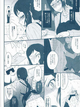 (C85) [むうんるうらあ (月野定規)] リン子イキマス!! (ガンダムビルドファイターズ)_IMG_0011