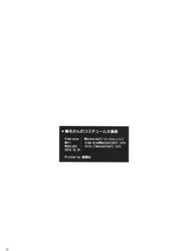 (C85) [ヴェクセルハフト (Kima-gray)] 榛名さんのコスチューム大換装 (艦隊これくしょん-艦これ-)__018