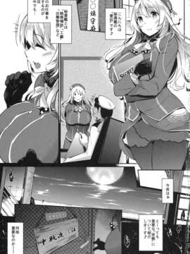 ノ樹)] 秘書艦のオ?ヤ?ク?メ (艦隊これくしょん-艦これ-)__003