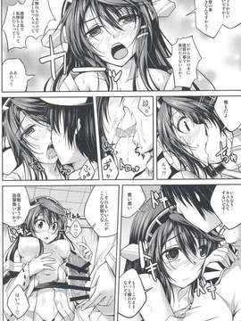 (C85) [紫陽花風味亭 (舞猫ルル)] 恋色模様5 (艦隊これくしょん-艦これ-)_CCF20140410_00012