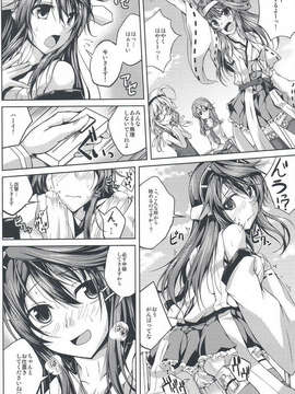 (C85) [紫陽花風味亭 (舞猫ルル)] 恋色模様5 (艦隊これくしょん-艦これ-)_CCF20140410_00018