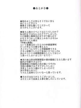 (C85) [紫陽花風味亭 (舞猫ルル)] 恋色模様5 (艦隊これくしょん-艦これ-)_CCF20140410_00019