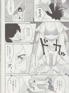 (C85) [GREONE (んめ)] Clone Alone_13_012
