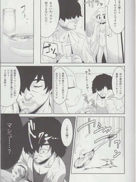 (C85) [GREONE (んめ)] Clone Alone_18_017